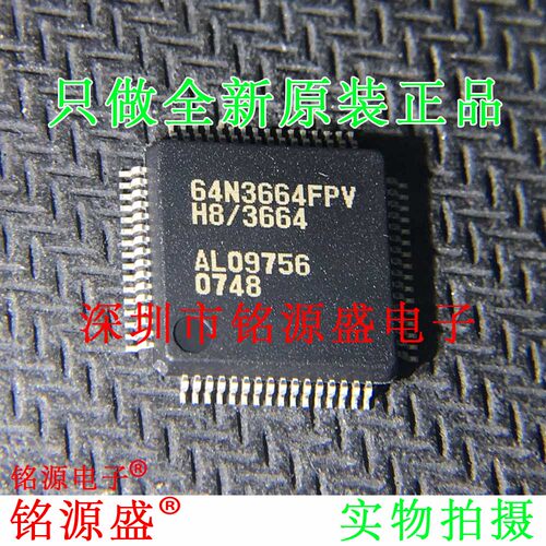 铭源盛 全新原装正品 HD64N3664FPV 64N3664FPV TQFN64 芯片