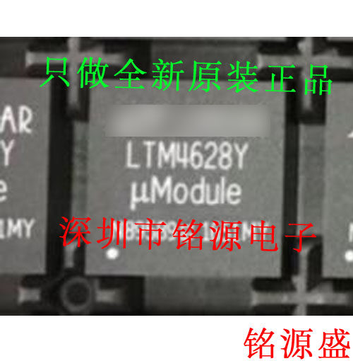 全新原装 LTM4628EY LTM4628Y LTM4628 BGA144 开关稳压器 芯片