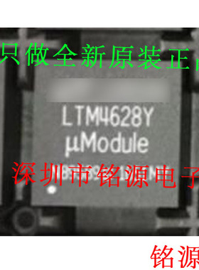 全新原装 LTM4628IY LTM4628Y LTM4628 BGA144 开关稳压器 芯片