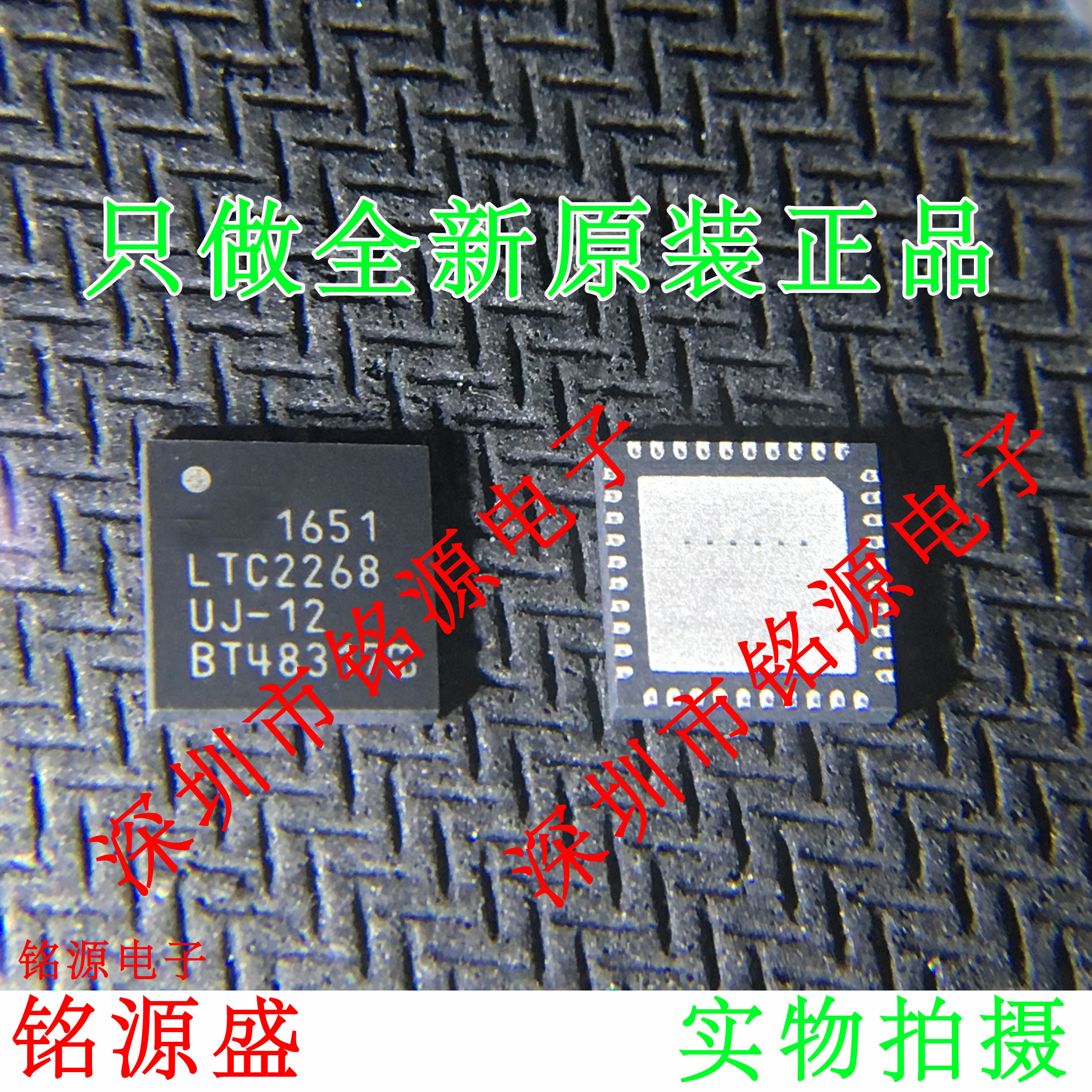 铭源盛 全新原装 LTC2268IUJ-12 LTC2268IUJ LTC2268 QFN40 芯片