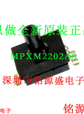 铭源盛 全新原装正品 MPXM2202AS MPXM2202 传感传感器