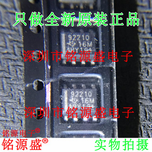 铭源盛 全新原装 TPS92210DR TPS92210D TPS92210 92210 SOP8芯片