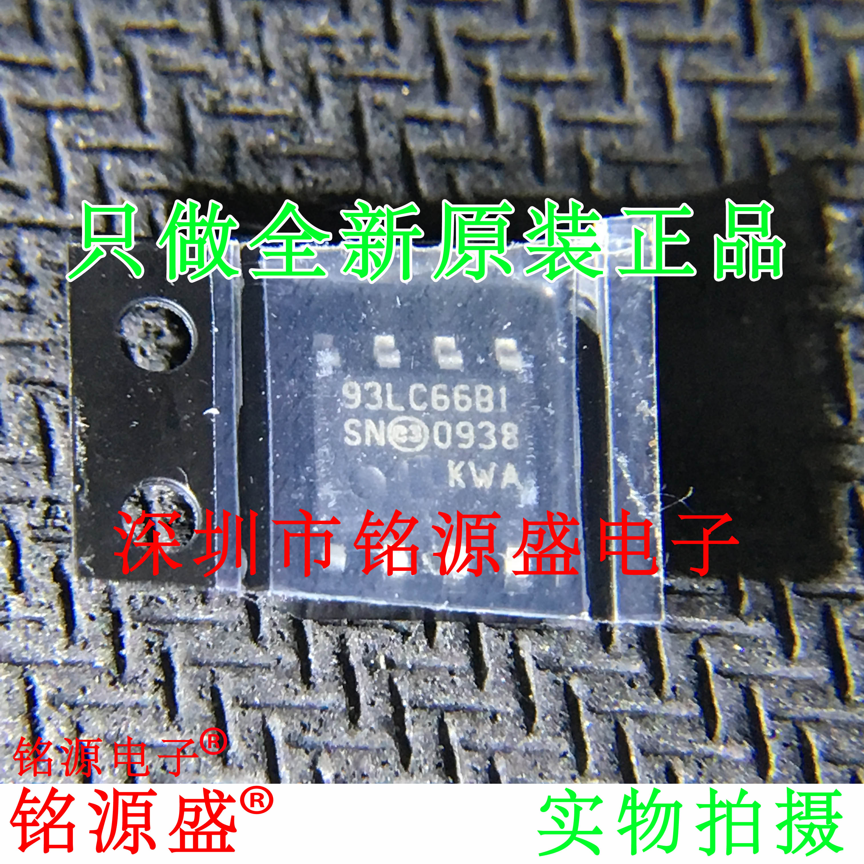 电子元器件芯片一站式专业配单