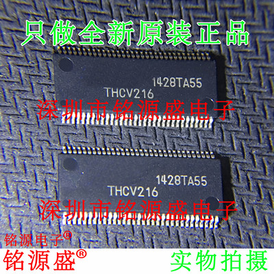 铭源盛 全新原装正品 THCV216 TSSOP64 视频数据传输 芯片