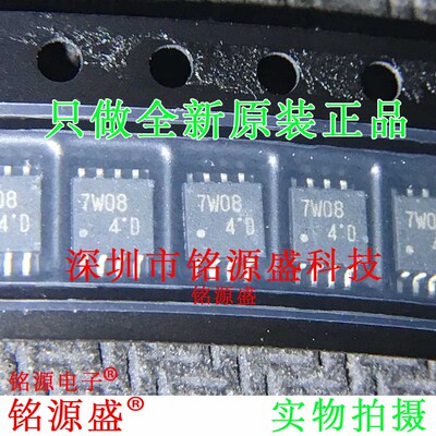 铭源盛 全新原装 TC7W08FU TC7W08F TC7W08 丝印7W08 SSOP8 芯片