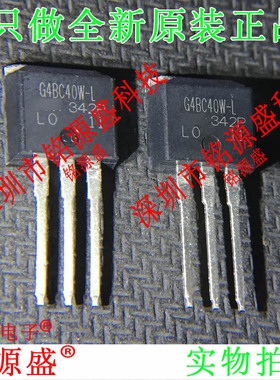 铭源盛 IRG4BC40W-LPBF IRG4BC40W-L 丝印G48BC40WL TO-262 芯片