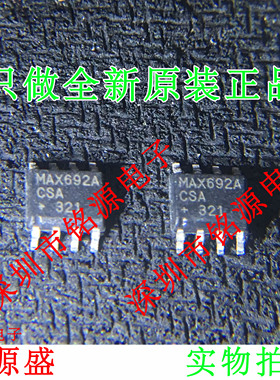 【铭源电子】全新 MAX692ACSA+T MAX692ACSA MAX692A SOP8 芯片