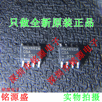 【铭源电子】全新 MAX692ACSA+T MAX692ACSA MAX692A SOP8 芯片
