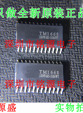 【铭源电子】全新原装 TM1668 SOP24 贴片 LED驱动 芯片 可开票
