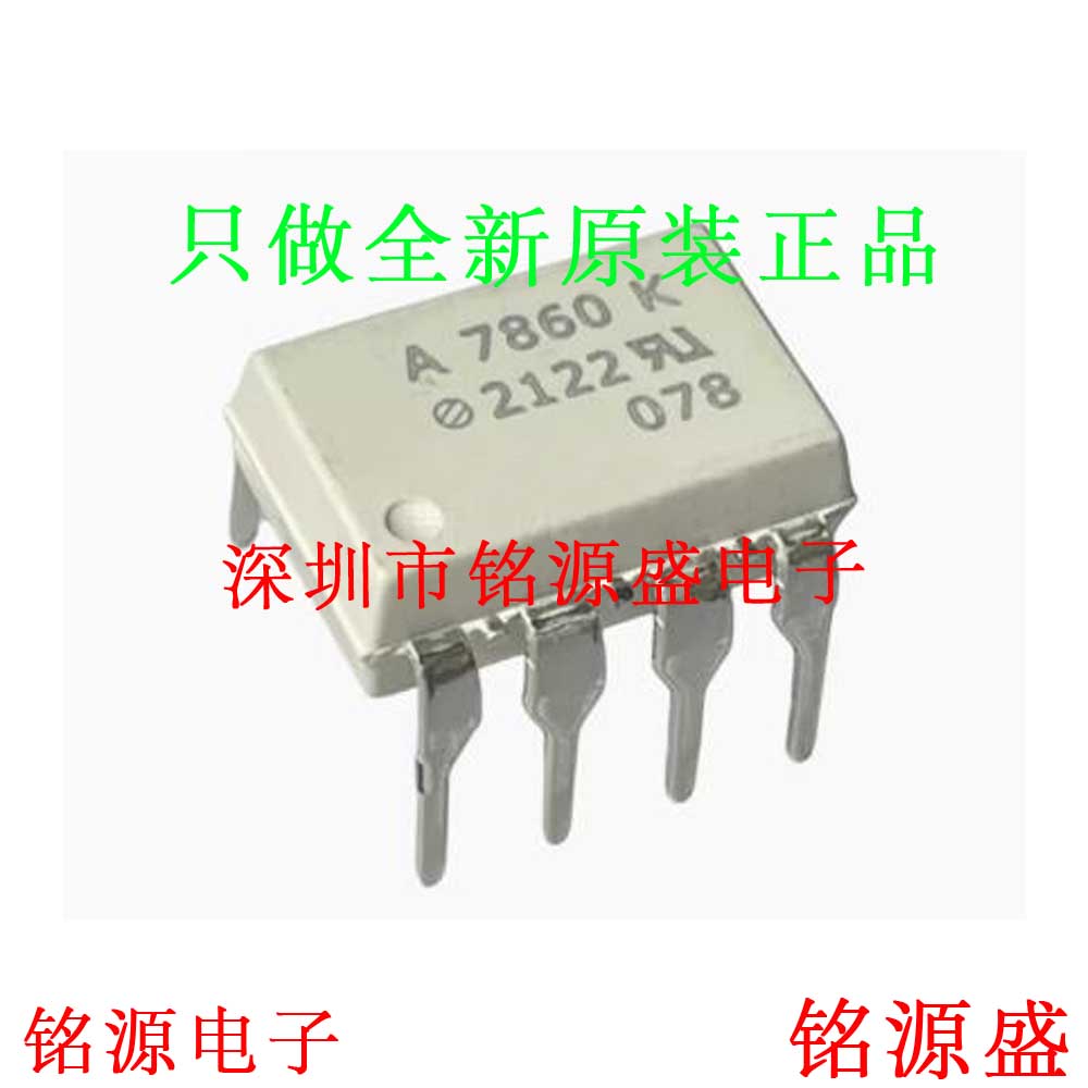 全新 HCPL-7860-000E HCPL-7860 丝印A7860K A7860L DIP8直插芯片