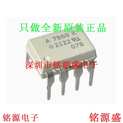 全新 HCPL-7860-000E HCPL-7860 丝印A7860K A7860L DIP8直插芯片