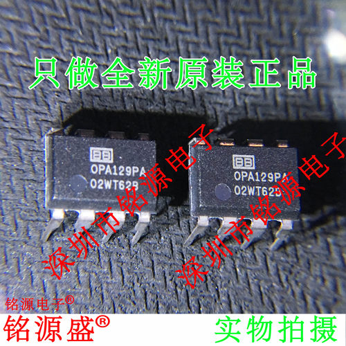 OPA129PAOPA129POPA129DIP8直插