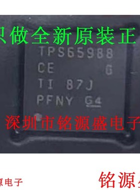 TPS65988CERJTR TPS65988CERJT TPS65988CE TPS65988 QFN56 芯片