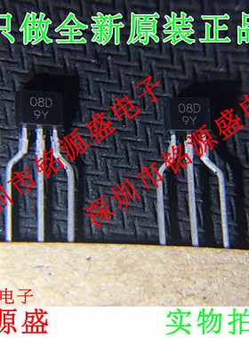 铭源盛 全新原装正品 BS08D-T112 BS08D 丝印08D TO-92 晶闸管