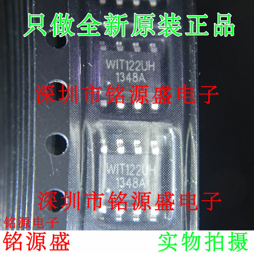 铭源盛 全新原装正品 WIT122UH WIT122 SOP8 PS2转USB协议芯片