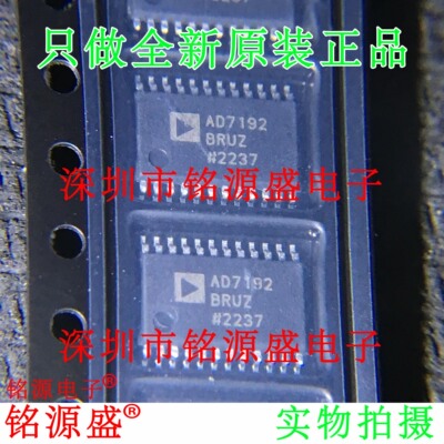 铭源盛 全新AD7192BRUZ AD7192BRU AD7192 TSSOP24模数转换器芯片