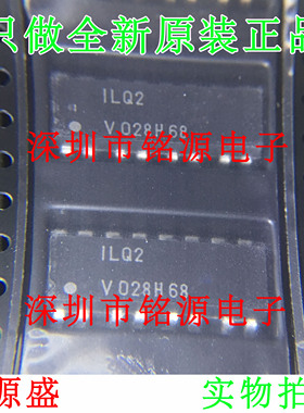 铭源盛 全新原装 ILQ2-X009T ILQ2 贴片 SOP16 光电耦合器 芯片