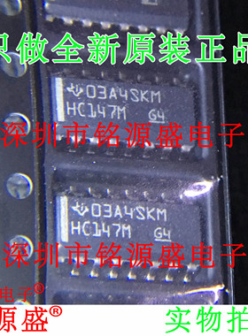 铭源盛 全新原装 CD74HC147M96 CD74HC147M HC147M SOP16 芯片