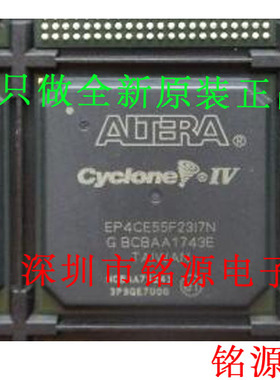 铭源盛 全新原装正品 EP4CE55F23C7N EP4CE55F23C7 BGA484 芯片