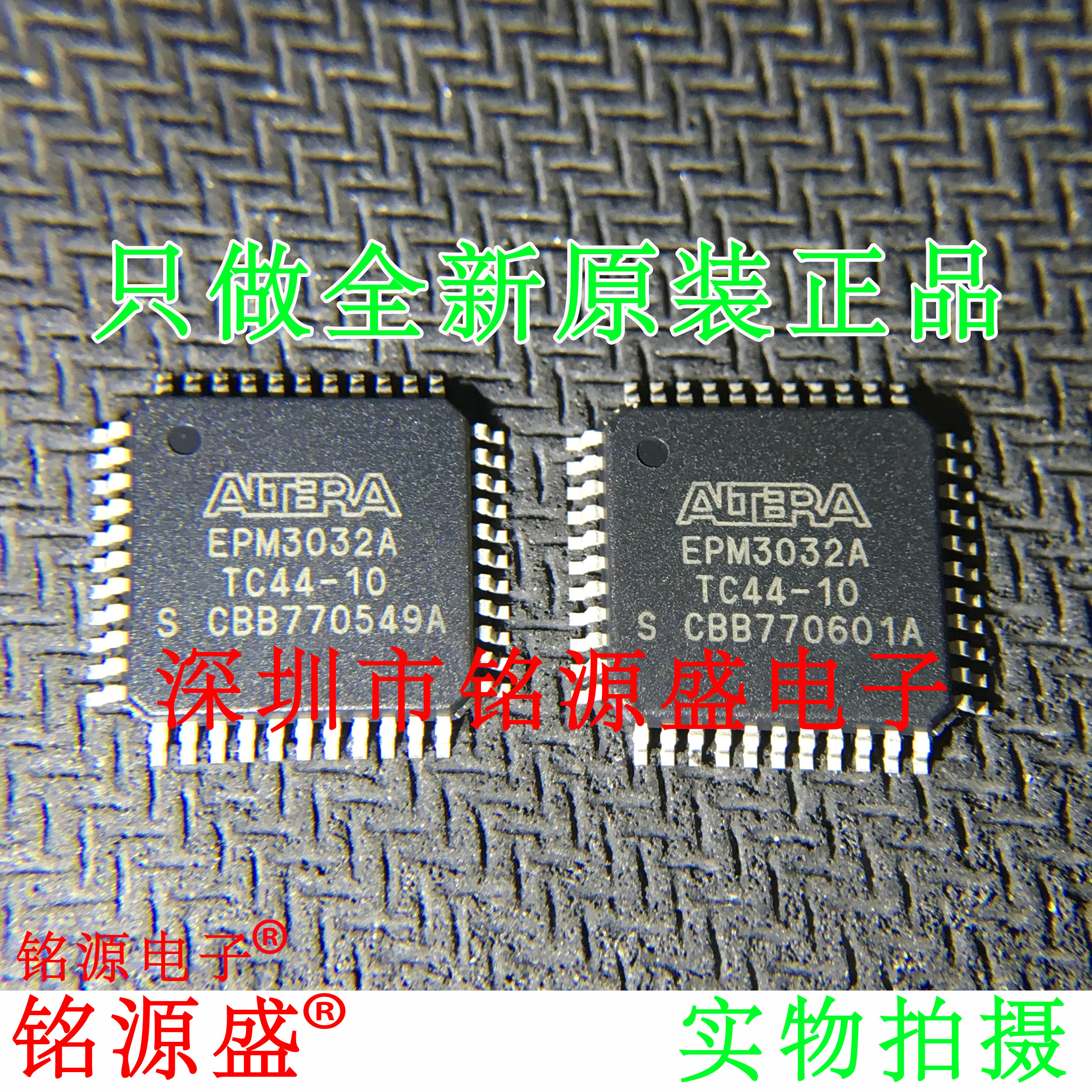 铭源盛 全新原装 EPM3032ATC44-10N EPM3032ATC44-10 QFP44 芯片