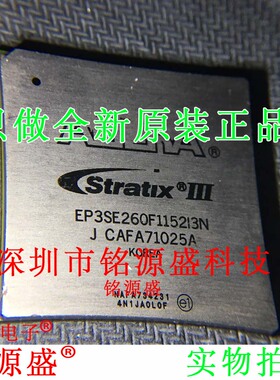 铭源盛 全新原装 EP3SE260F1152C4N EP3SE260F1152C4 BGA1152芯片