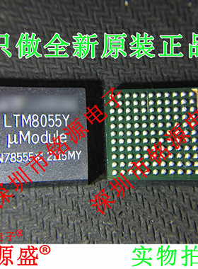 铭源盛 全新原装正品 LTM8055EY LTM8055Y LTM8055 BGA121 芯片