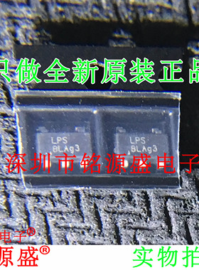 铭源盛 全新原装 LP4074B5F 丝印LPS BL SOT23-5 电源充电IC 芯片