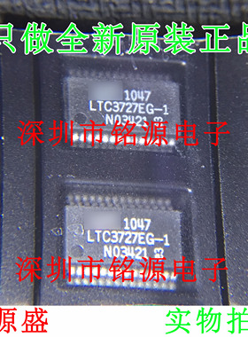 铭源盛 全新原装正品 LTC3727EG-1 LTC3727EG LTC3727 SSOP28芯片