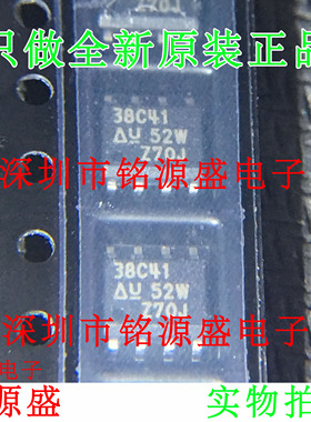 【铭源电子】UCC38C41DR UCC38C41D UCC38C41 丝印38C41 SOP8芯片