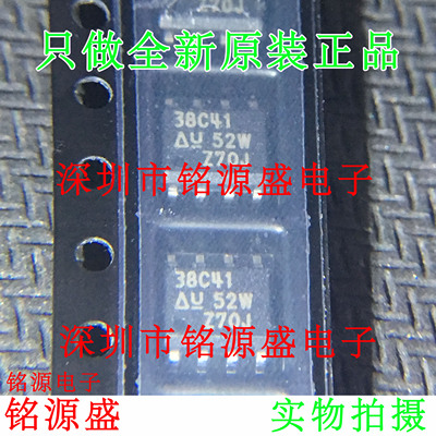 【铭源电子】UCC38C41DR UCC38C41D UCC38C41 丝印38C41 SOP8芯片