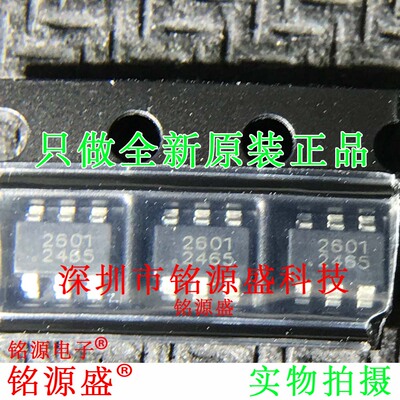 铭源盛 全新SCT2601TVBR丝印2601 TSOT23-6L DC-DC电源管理IC芯片