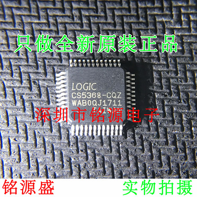 【铭源电子】全新 CS5368-CQZR CS5368-CQZ CS5368 LQFP48 芯片