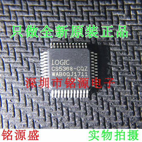【铭源电子】全新 CS5368-CQZR CS5368-CQZ CS5368 LQFP48 芯片