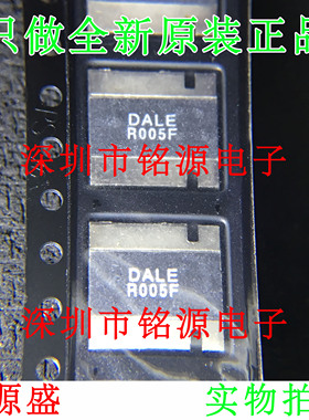 【铭源电子】全新 WSL36375L000FEA R005F 0.005R 3W 1% 贴片电阻