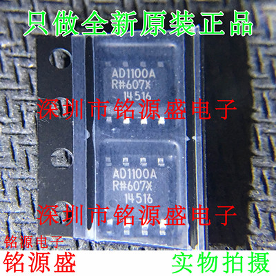 【铭源电子】全新原装正品 AD1100ARZ AD1100AR AD1100A SOP8芯片