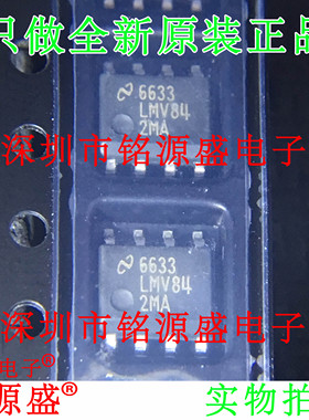 【铭源电子】全新原装正品 LMV842MAX LMV842MA LMV842 SOP8 芯片