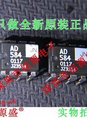 全新原装正品 AD584JNZ AD584JN AD584 DIP8 直插 电压基准 芯片