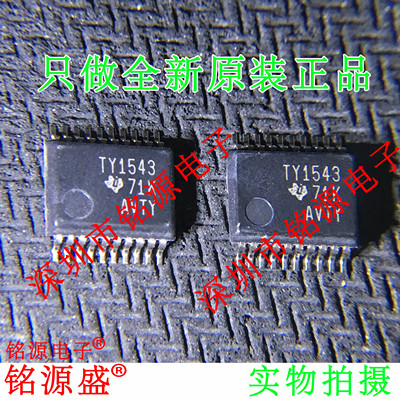 铭源盛 全新 TLV1543IDBR TLV1543IDB TLV1543 TY1543 SSOP20芯片