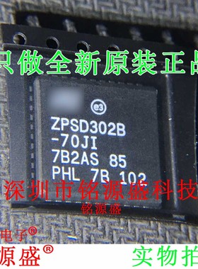 铭源盛 全新 ZPSD302B-70JI ZPSD302B-70J ZPSD302B PLCC44 芯片