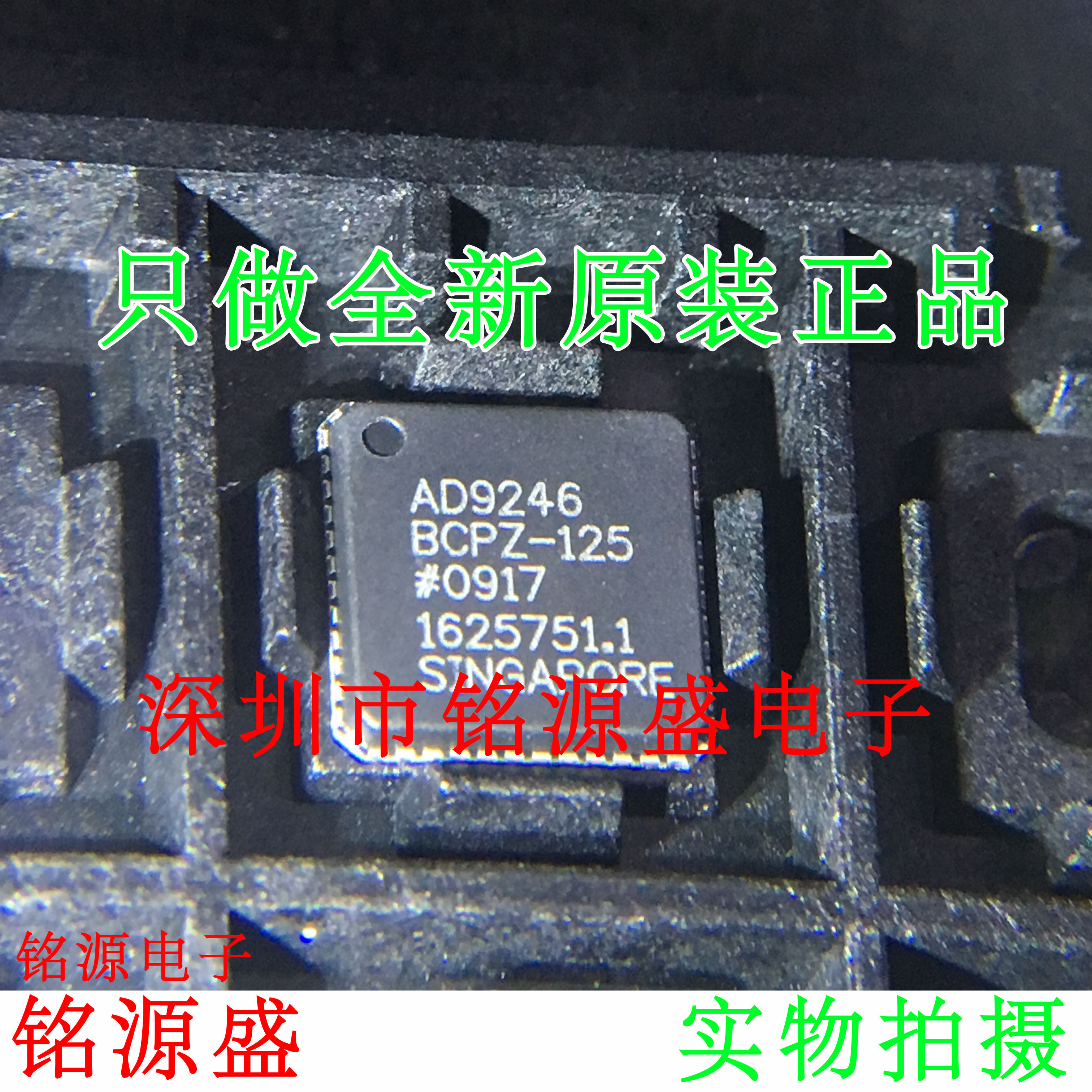 全新 AD9246BCPZ-125 AD9246BCPZ AD9246 LFCSP48 模数转换器芯片