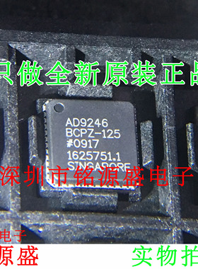 全新 AD9246BCPZ-125 AD9246BCPZ AD9246 LFCSP48 模数转换器芯片