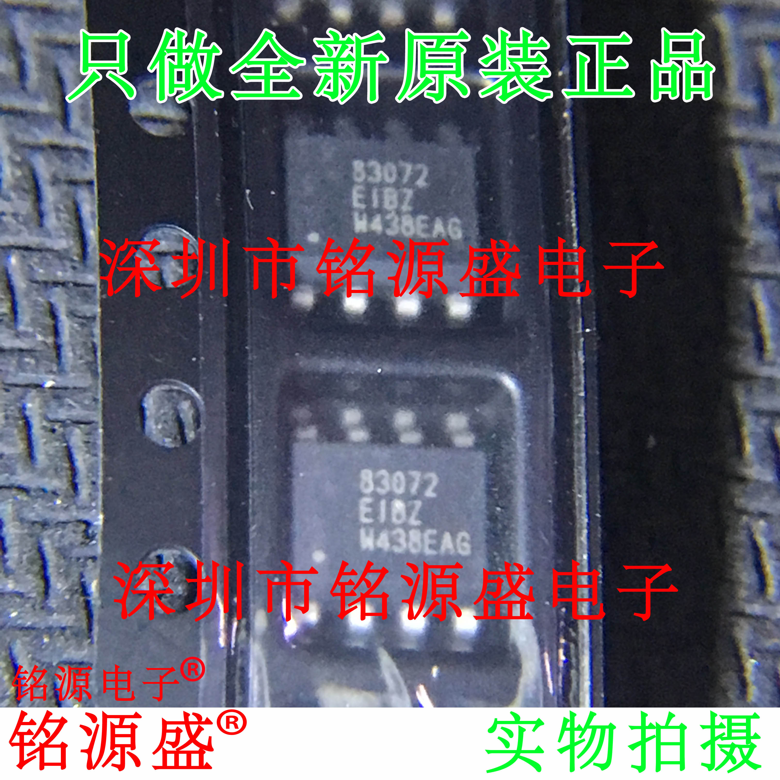 ISL83072EIBZA-T ISL83072EIBZA ISL83072EIBZ ISL83072 SOP8芯片