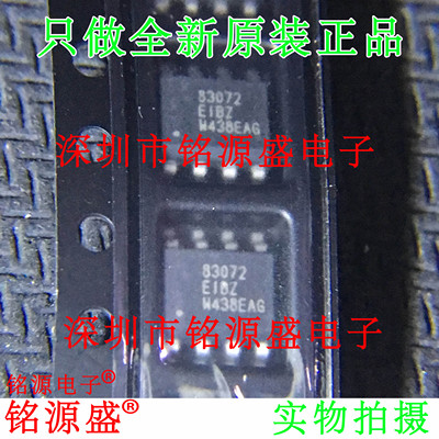 ISL83072EIBZA-T ISL83072EIBZA ISL83072EIBZ ISL83072 SOP8芯片