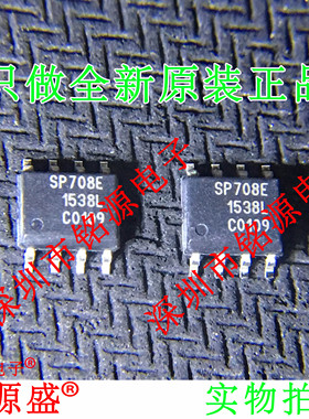 铭源盛 全新原装 SP708EN-L/TR  SP708EN SP708E SP708 SOP8 芯片