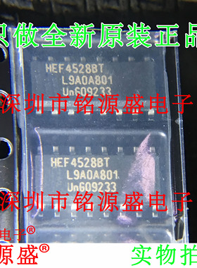 铭源盛 全新原装 HEF4528BT HEF4528 SOP16 双单稳多谐振荡器芯片
