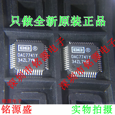 铭源盛 全新 DAC7741YL DAC7741Y DAC7741 LQFP48 并行接口芯片