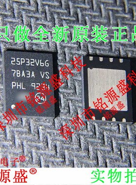 铭源盛 全新原装 M25P32-VME6TG M25P32-VME6G 25P32V6G QFN8芯片