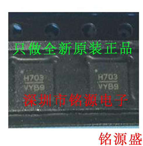 全新原装正品HMC703LP4ETR HMC703LP4E HMC703丝印H703 QFN24芯片