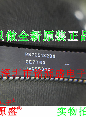 铭源盛 全新原装 P87C51X2BN DIP40 直插 可编程只读存储器 芯片