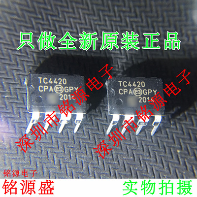 铭源盛 全新原装正品 TC4420CPA TC4420 DIP8 直插 驱动器 芯片